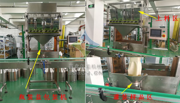 瓶裝鹽自動(dòng)包裝機(jī),瓶裝鹽包裝機(jī)