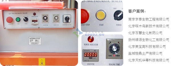 QLF-700A��ӷ�ڙC�͑�����