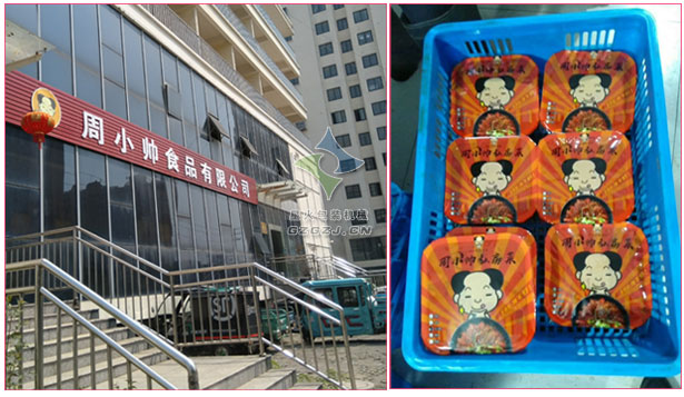 周小帥食品有限公司